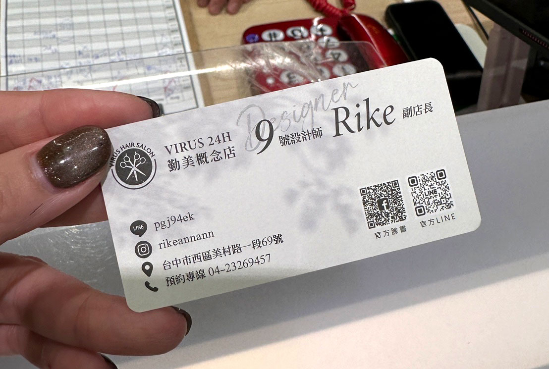 VirusHair台中勤美店資訊|台中勤髮廊推薦