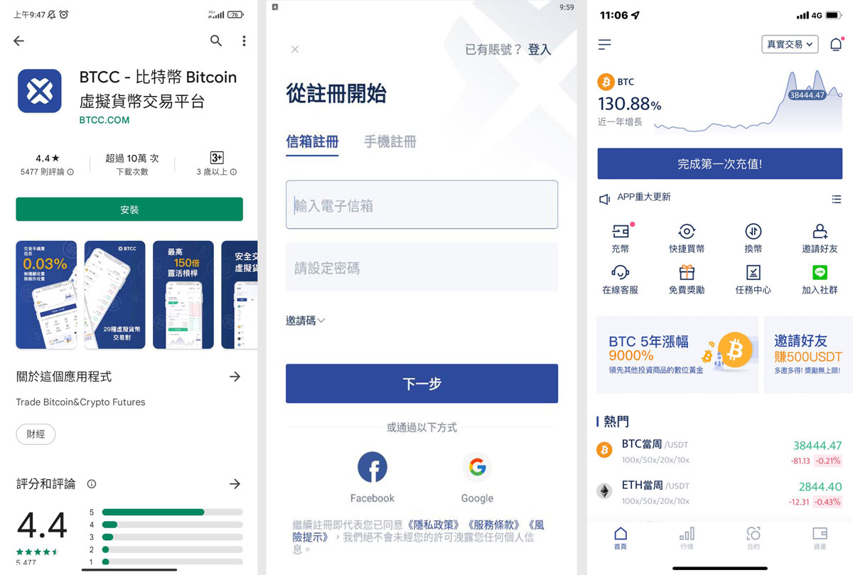 【BTCC】Binance(幣安)MAX 轉幣入金教學