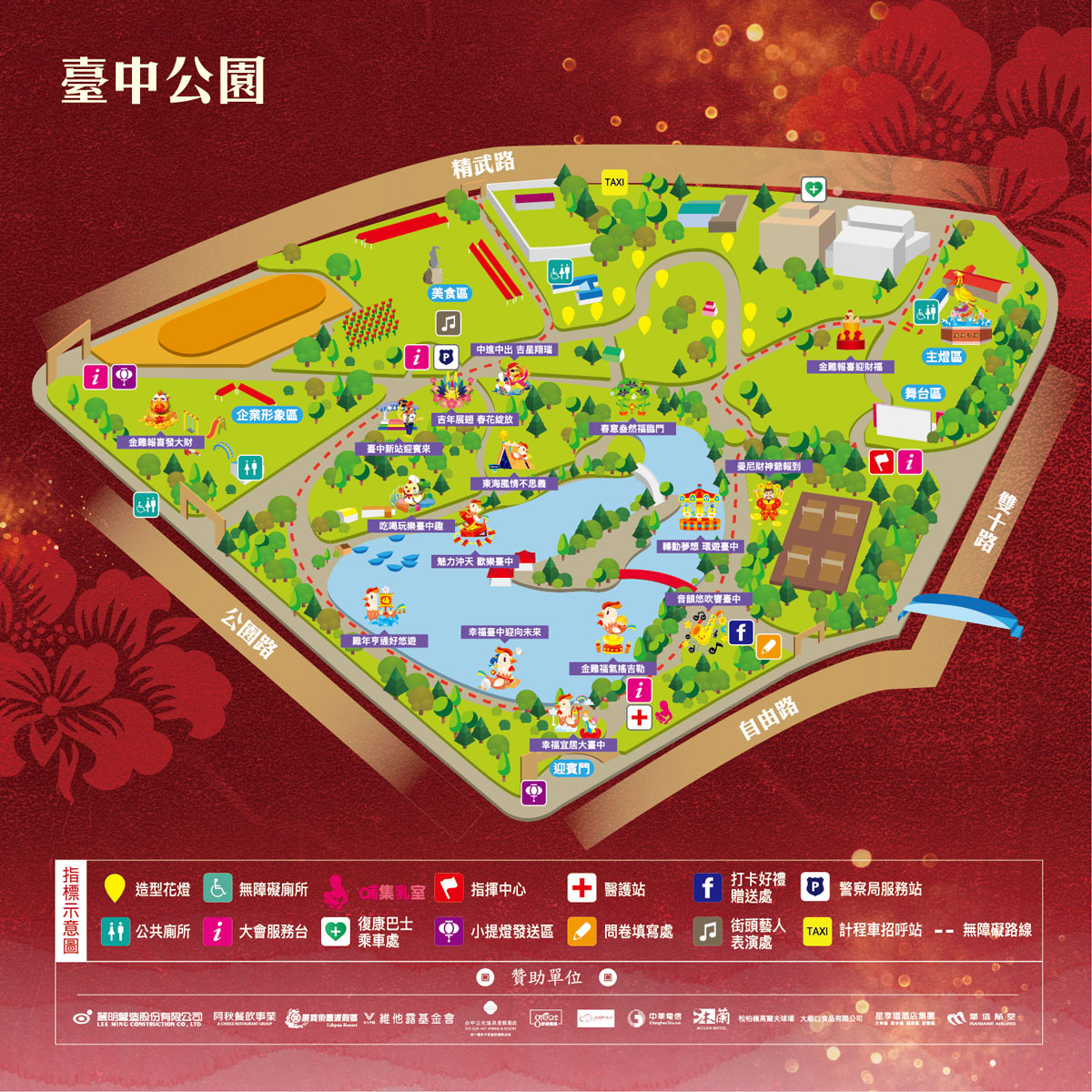 2017中台灣元宵燈會