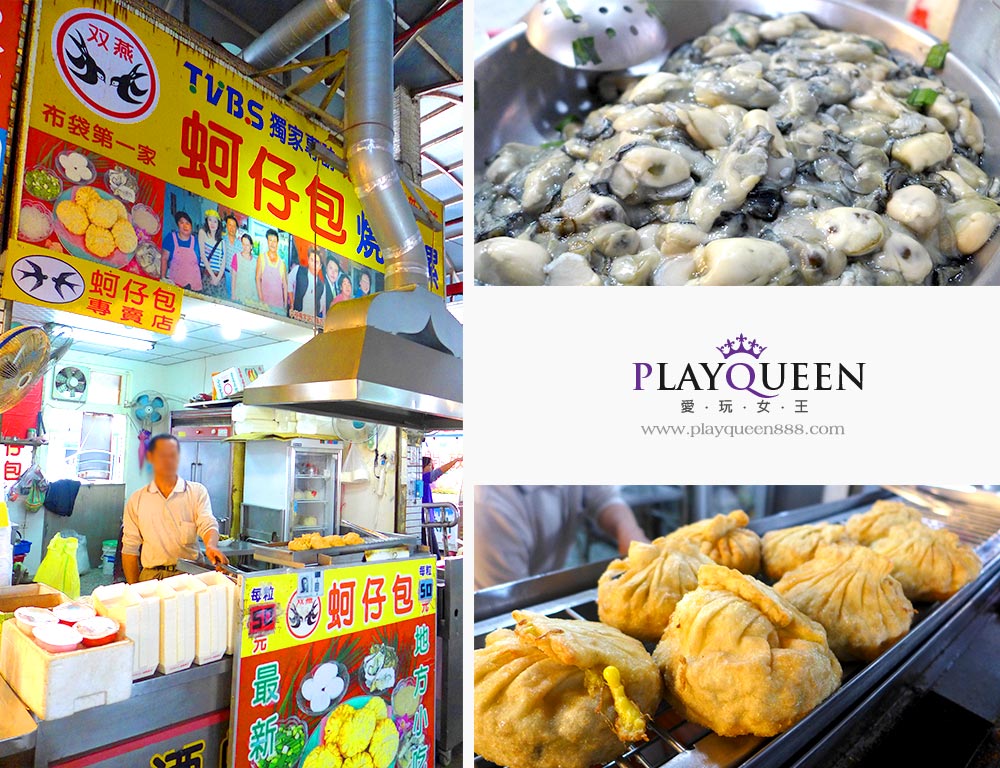 布袋漁港的蚵仔包