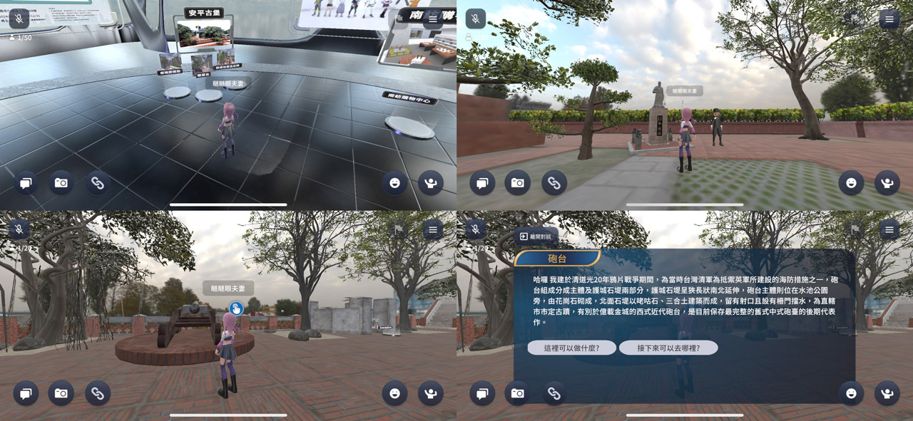 2024台南一日遊 x 暢玩YOCITY元宇宙