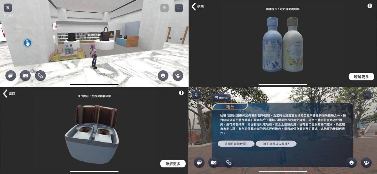 2024台南一日遊 x 暢玩YOCITY元宇宙