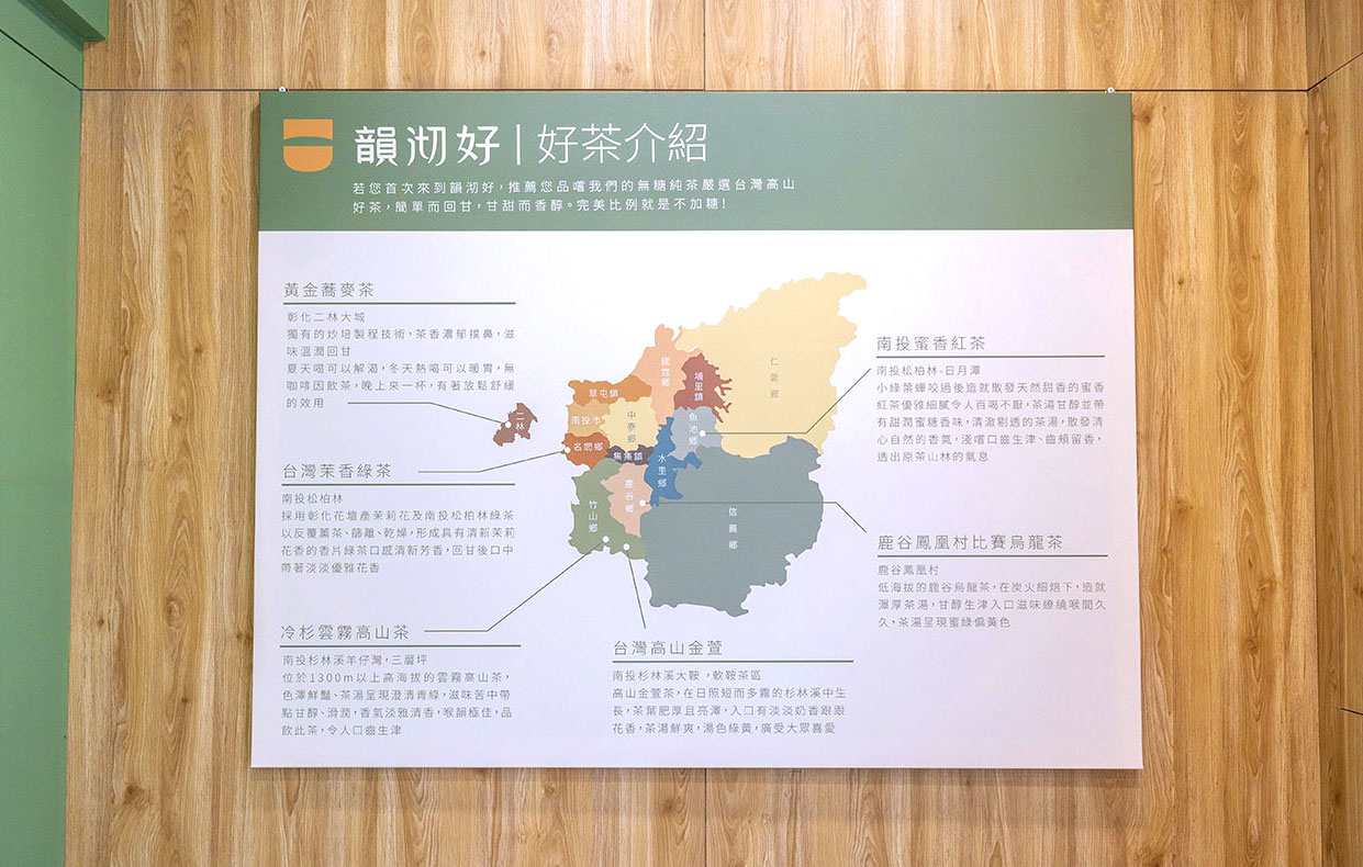 韻沏好t-aroma 韻沏好t-aroma