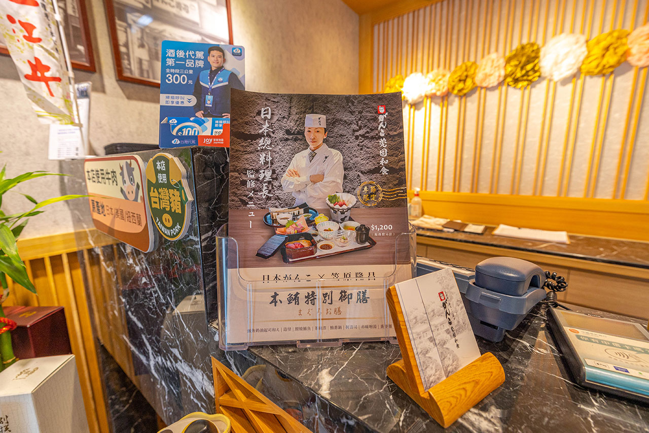 莞固和食｜林口本店