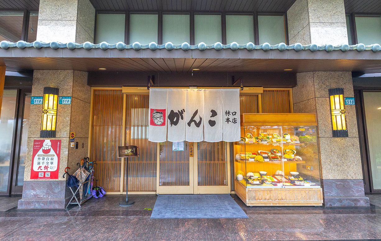 がんこ莞固和食GANKO