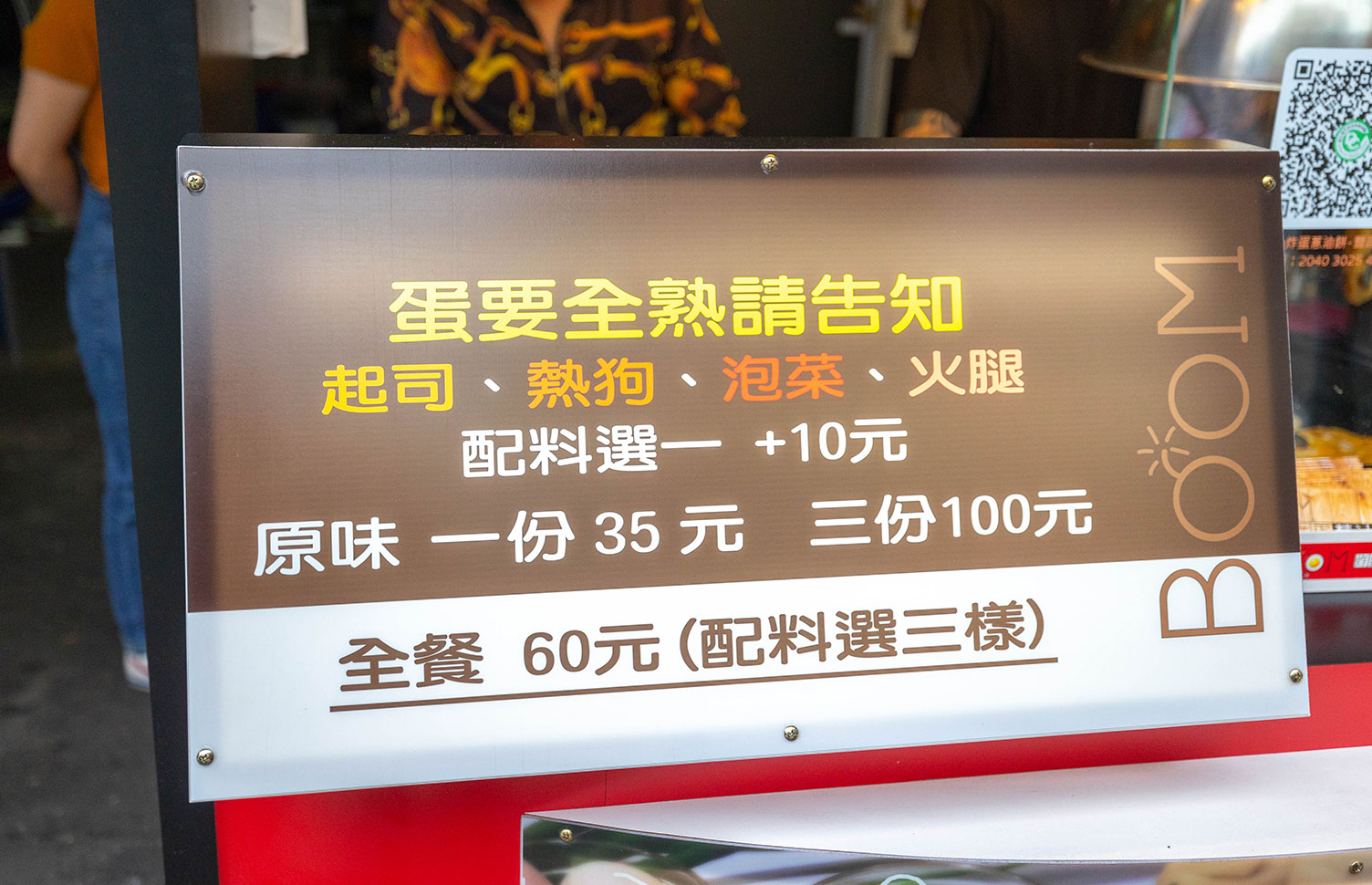 Boom炸蛋蔥油餅-豐原廟東店