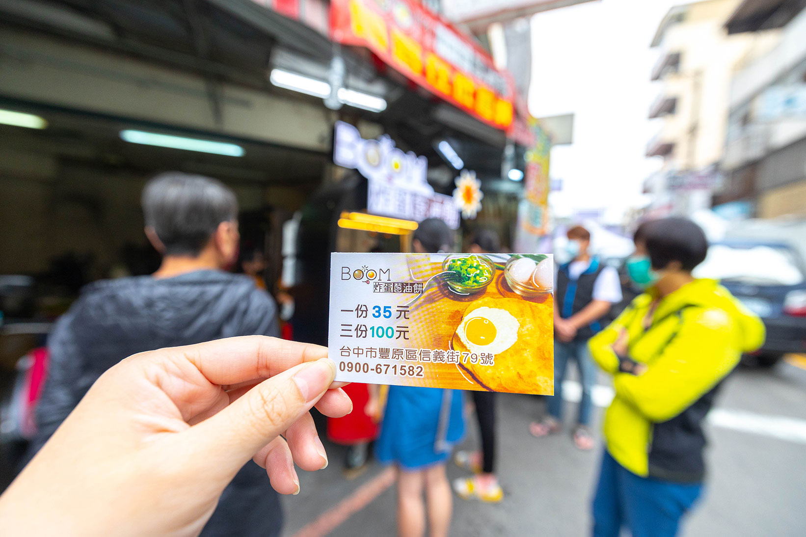 Boom炸蛋蔥油餅-豐原廟東店