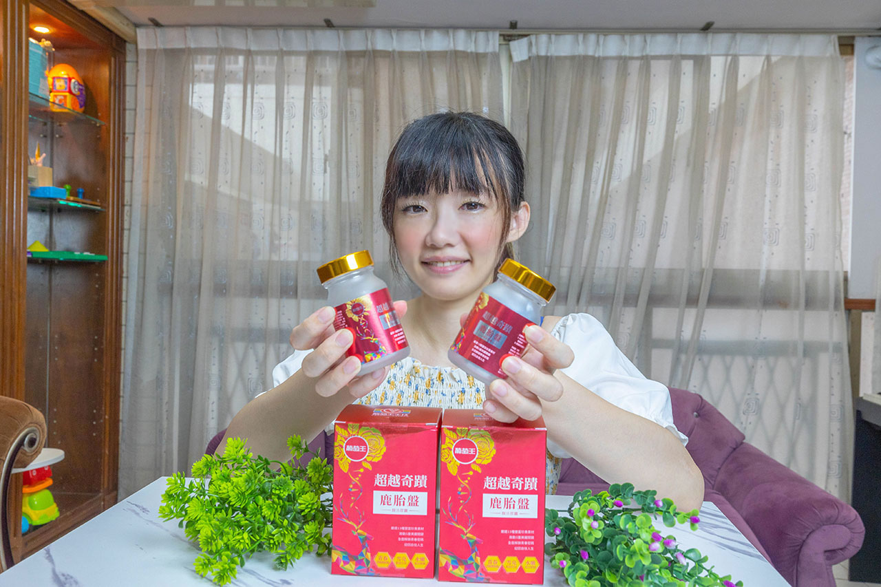 葡萄王鹿胎盤評價好嗎？