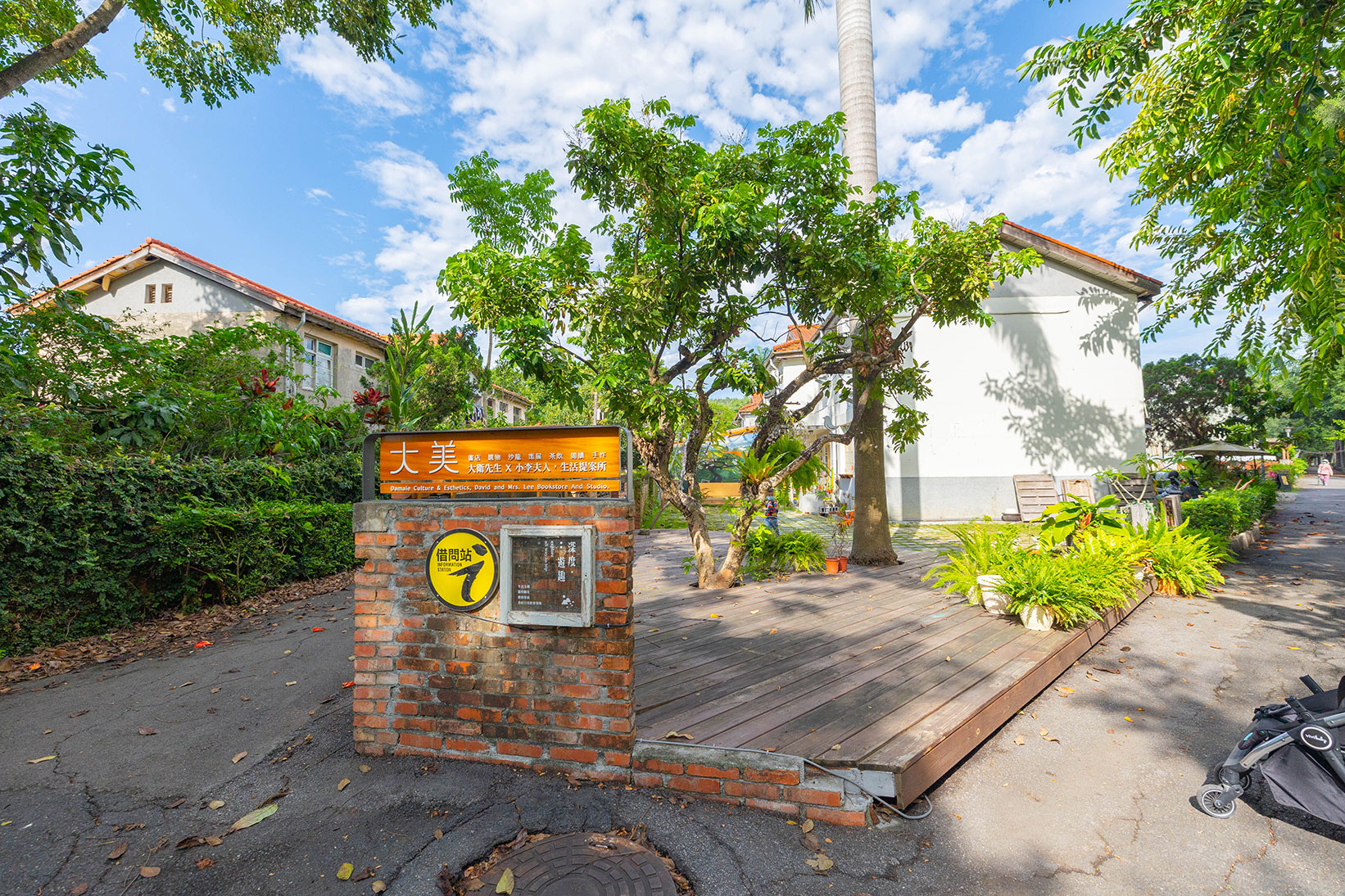 中興新村美食三寶-中興新村一日遊懶人包