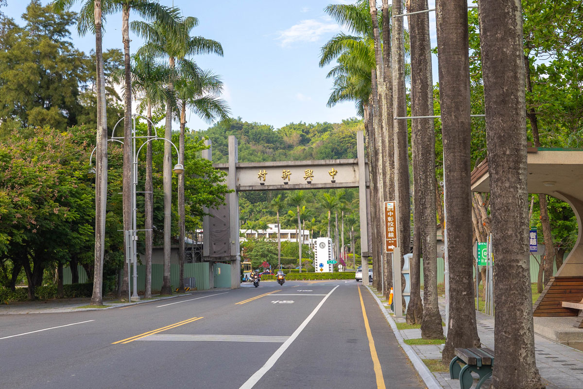 中興新村美食三寶-中興新村一日遊懶人包