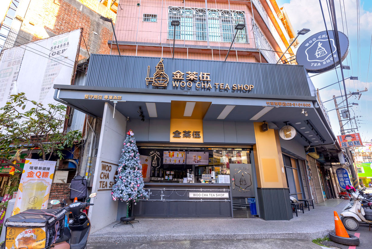 金茶伍woocha-新竹東寧店
