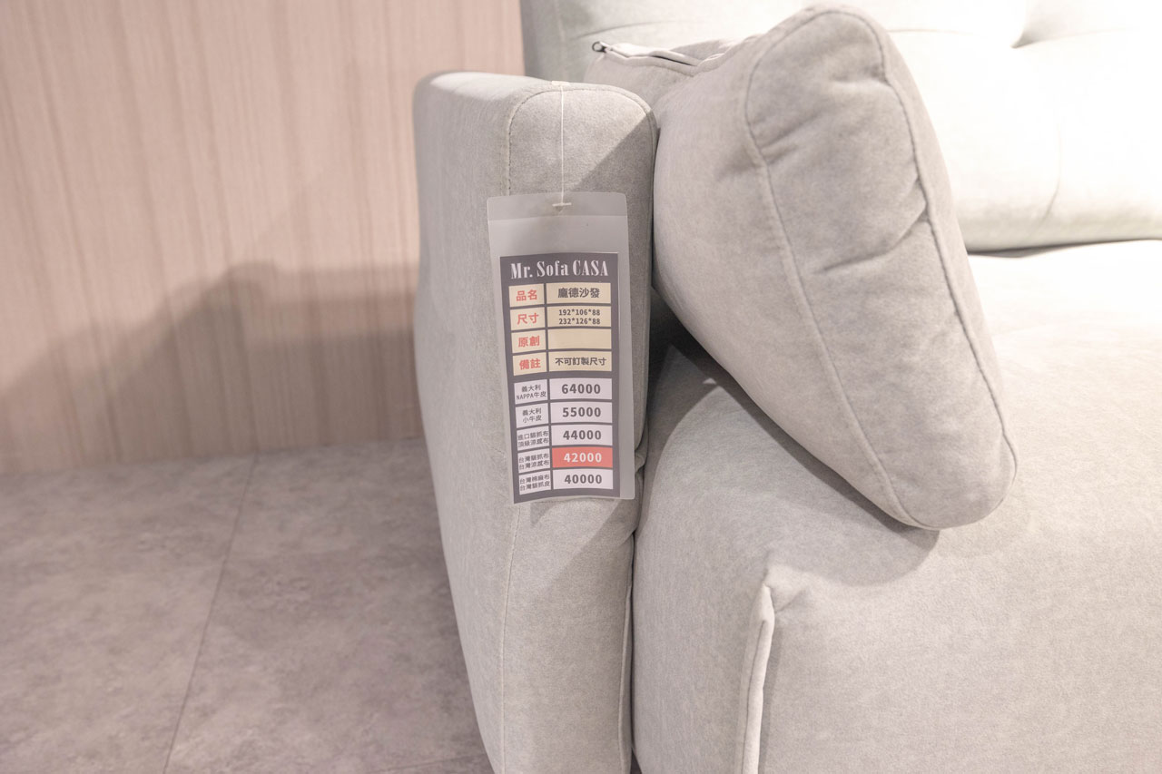 沙發先生家居新北旗艦館 沙發先生家居新北旗艦館
