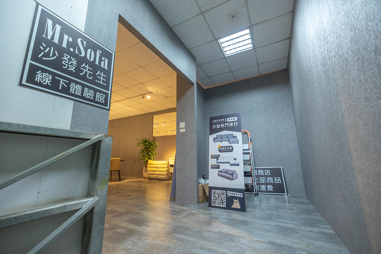 沙發先生家居新北旗艦館 沙發先生家居新北旗艦館