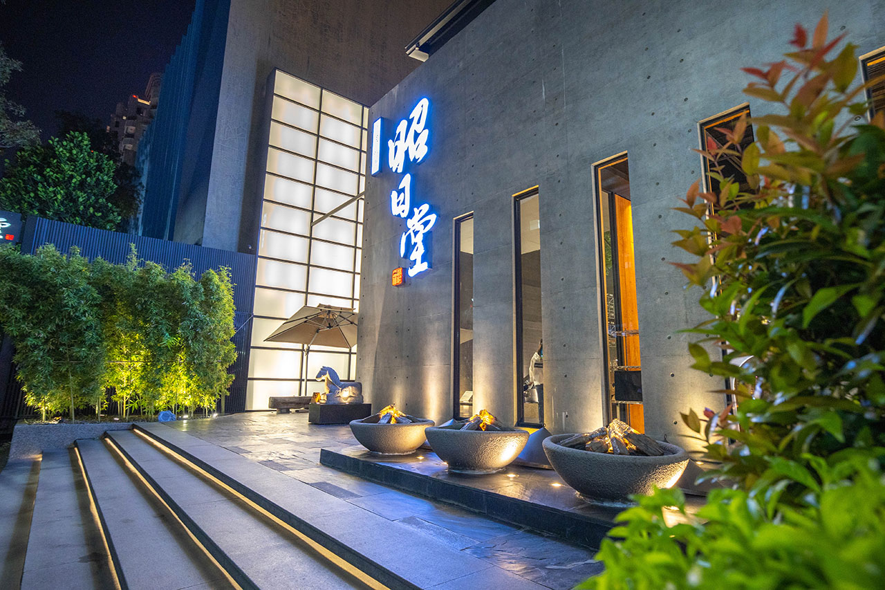 昭日堂鍋煮 昭日堂鍋煮