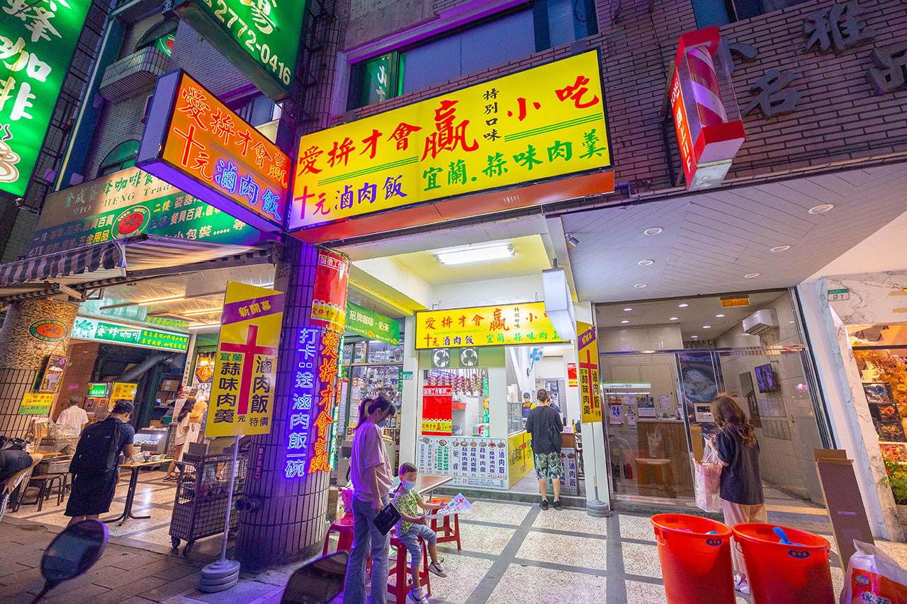 愛拼才會贏小吃