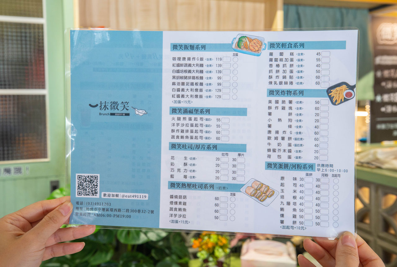 一抹微笑-蔬食早午餐