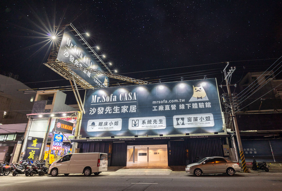 沙發先生家居MR.SOFA CASA-台中大里館