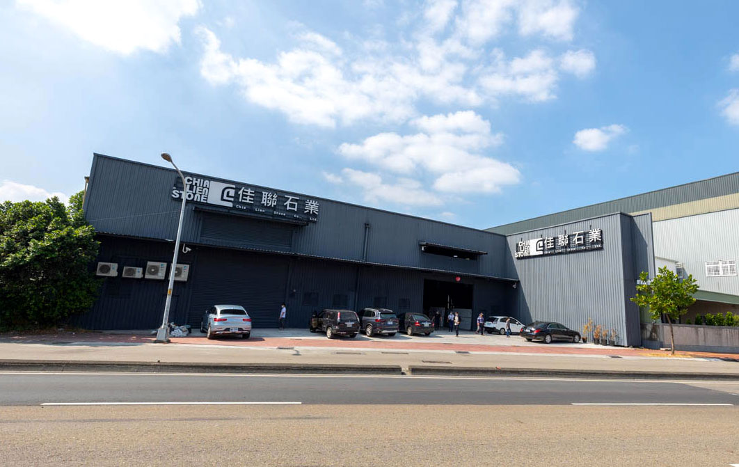 佳聯石業-台中展示中心 INFINITY鈦鋼石