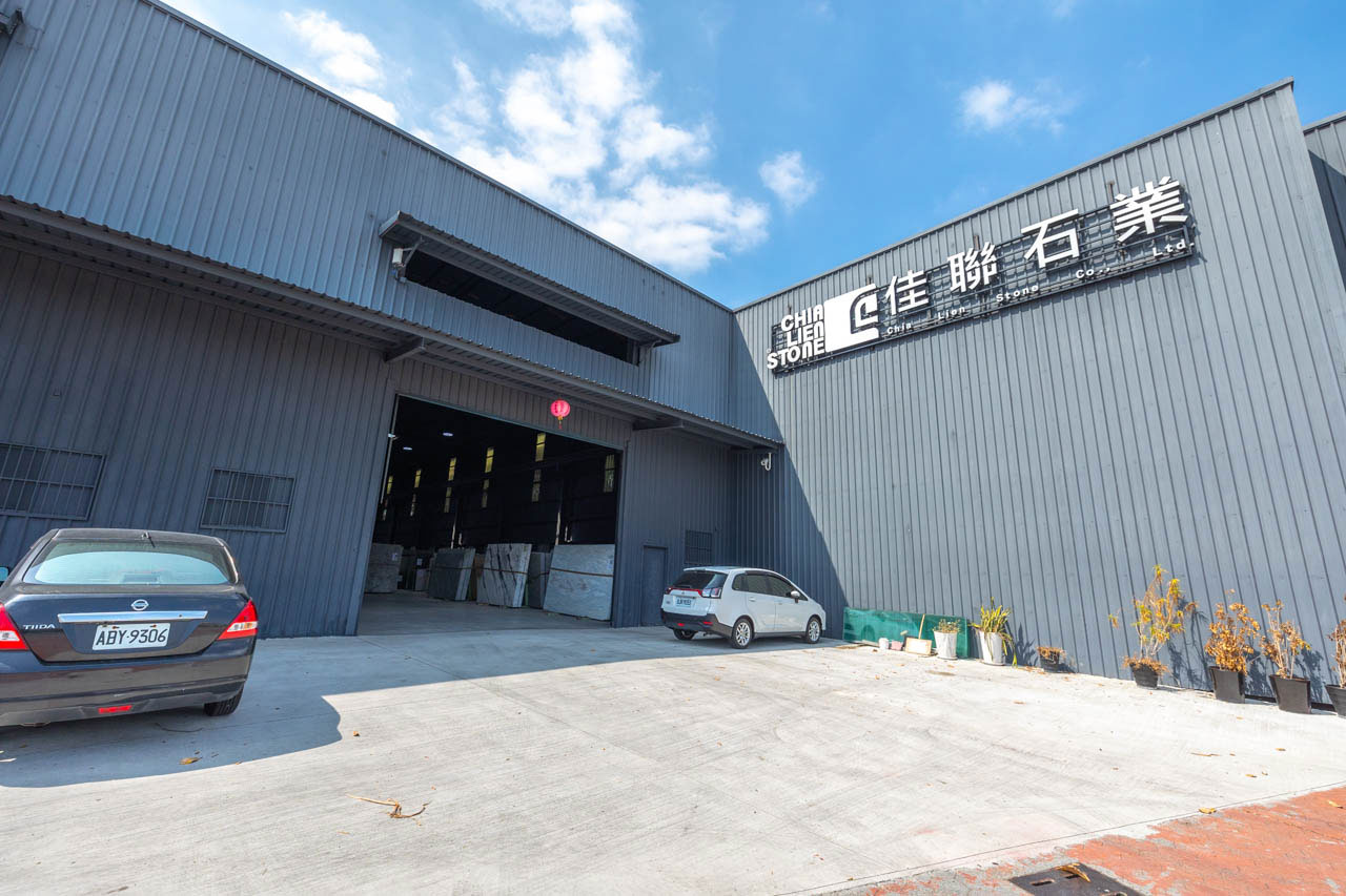 佳聯石業-台中展示中心 infinity鈦鋼石