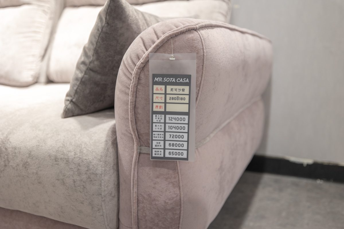 沙發先生家居mr.sofa casa-台中大里館
