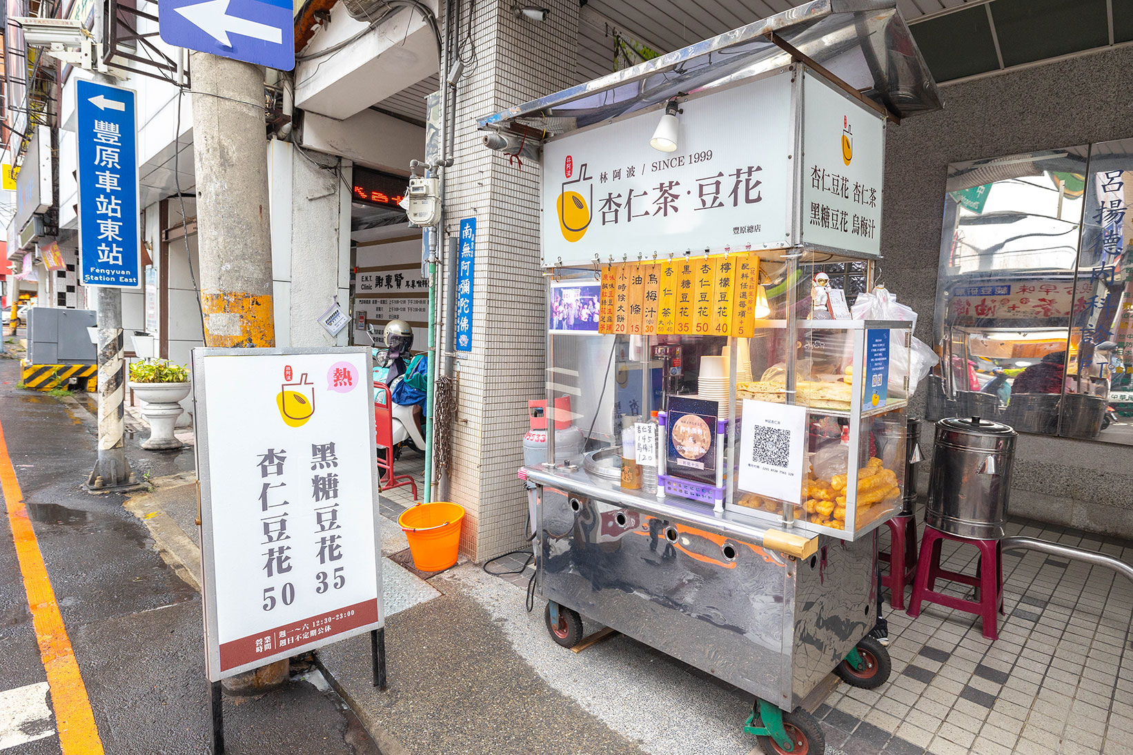 林阿波-豐原總店