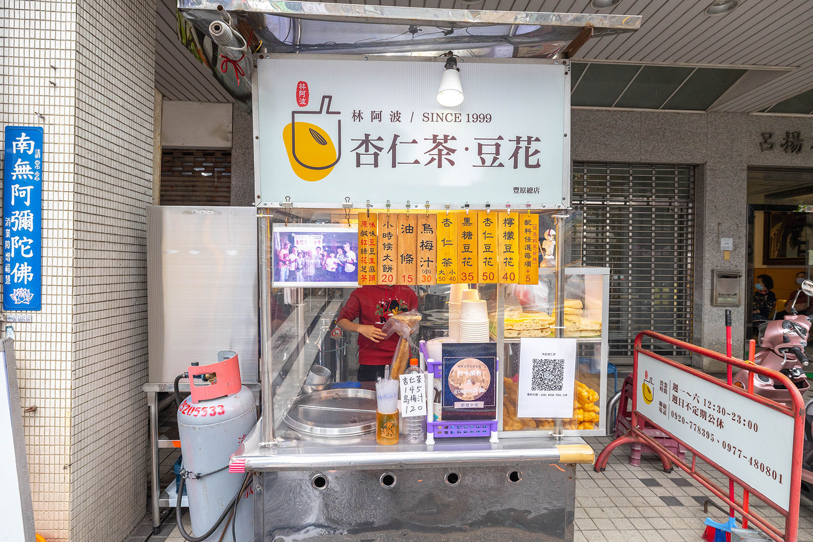 林阿波-豐原總店