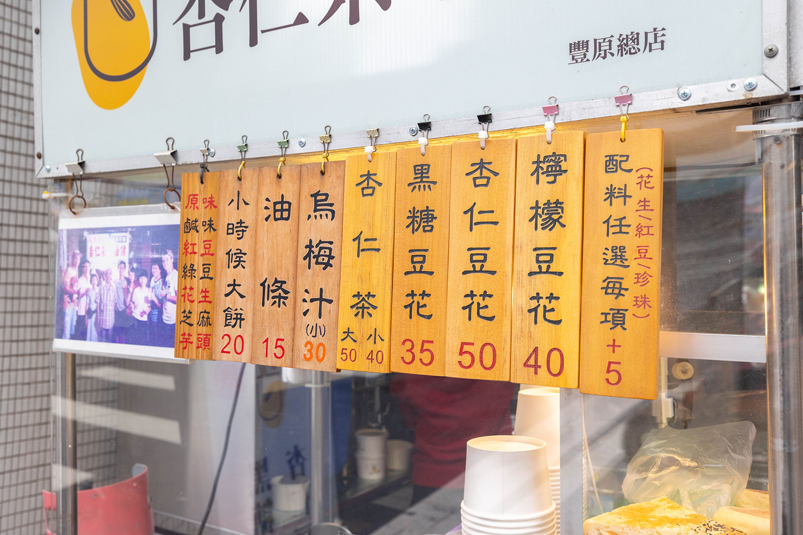 林阿波-豐原總店