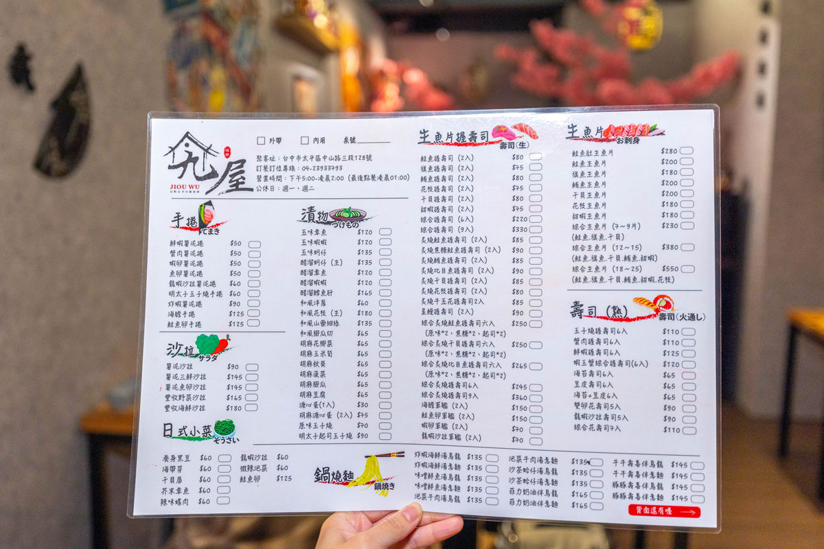 九屋太平の聚客所(九屋日式料理) 九屋太平の聚客所(九屋日式料理)