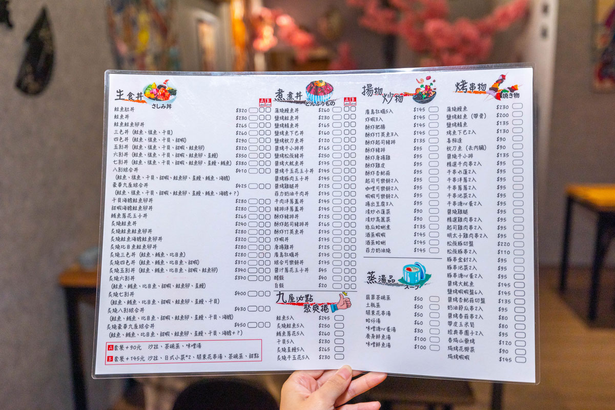 九屋太平の聚客所(九屋日式料理) 九屋太平の聚客所(九屋日式料理)