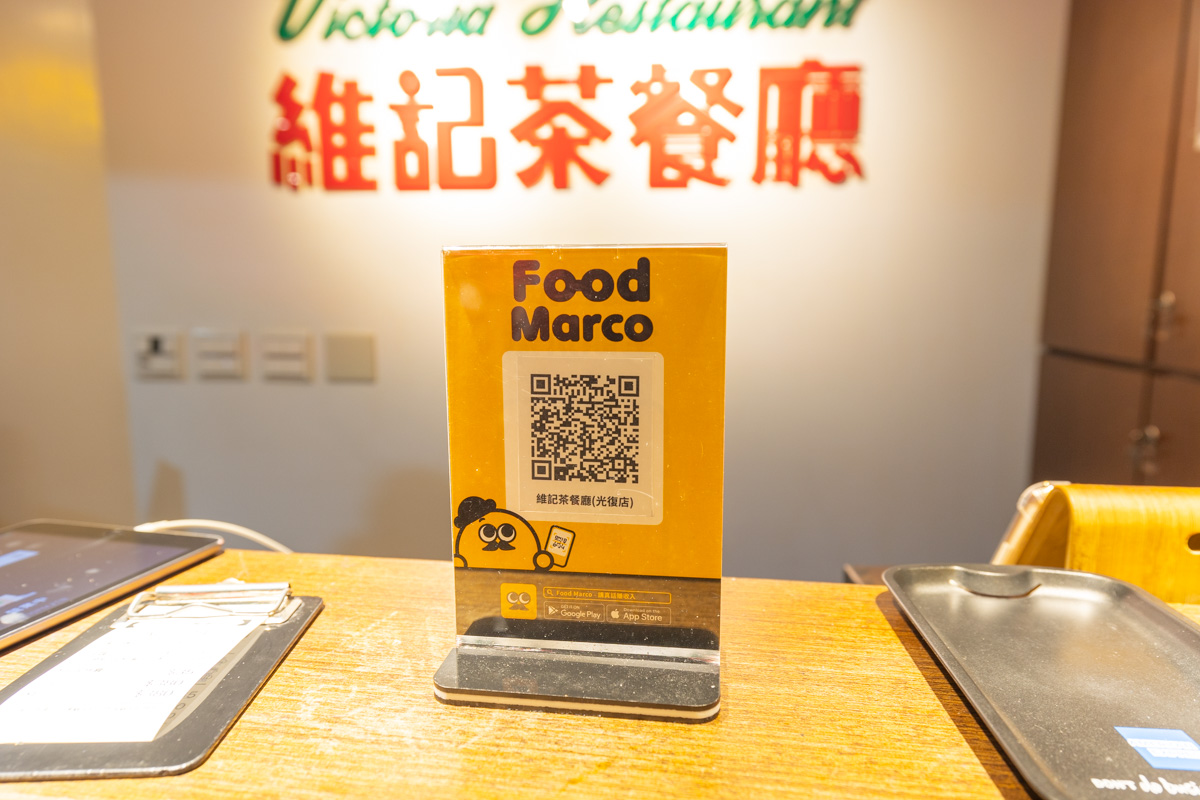 維記茶餐廳-food marco上班族雷包清零計畫