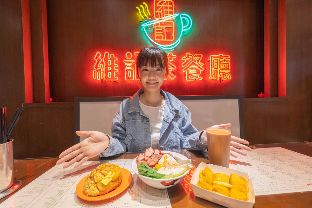 維記茶餐廳-food marco上班族雷包清零計畫