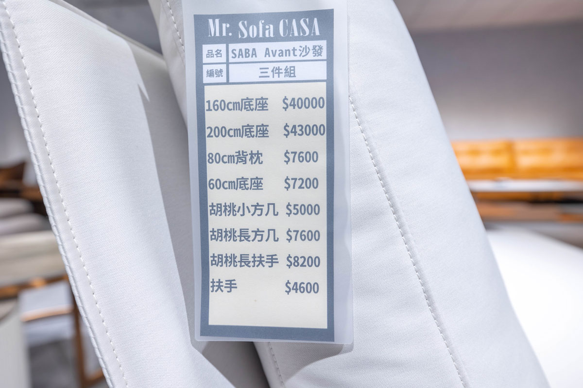 沙發先生家居-竹北館