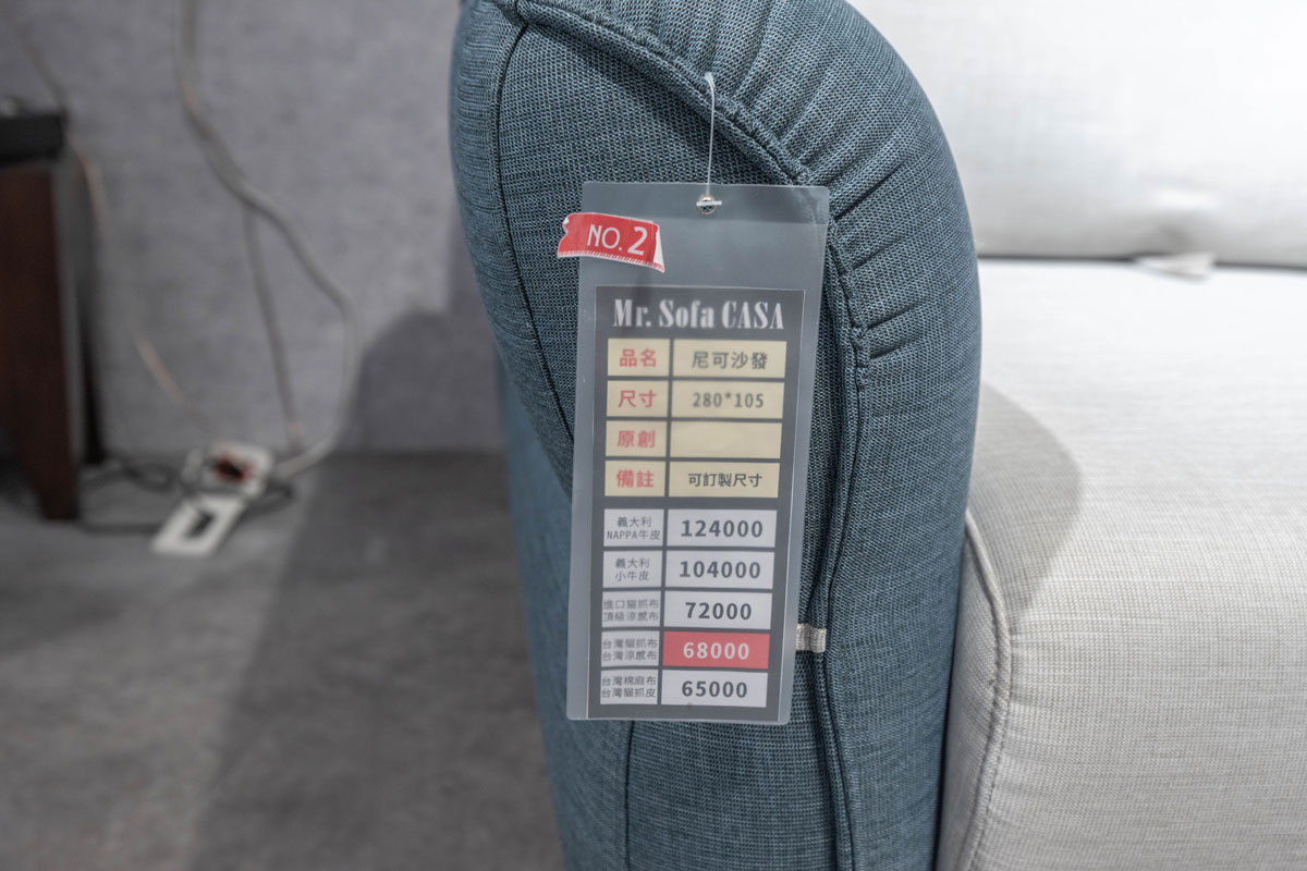 沙發先生家居-竹北館