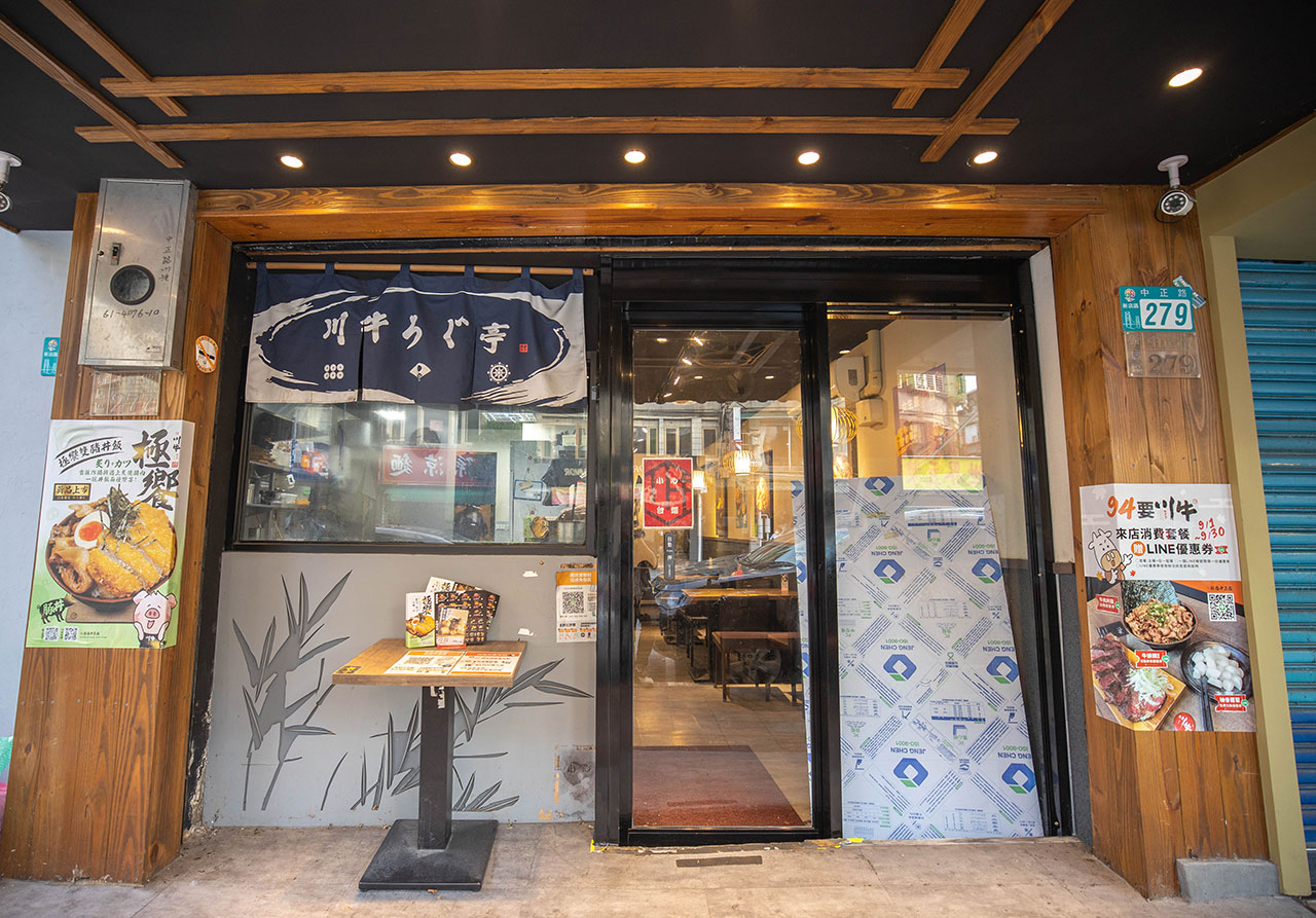川牛木石亭新店中正店