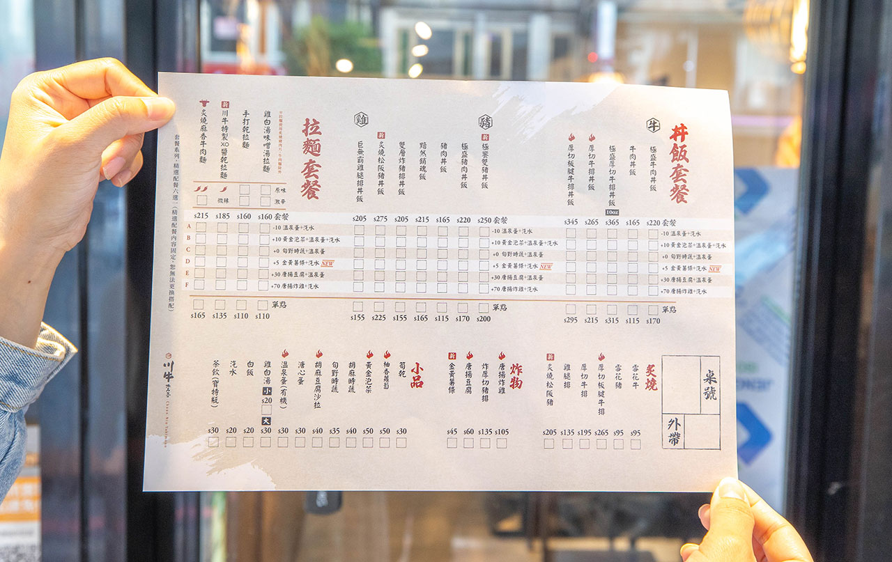 川牛木石亭新店中正店