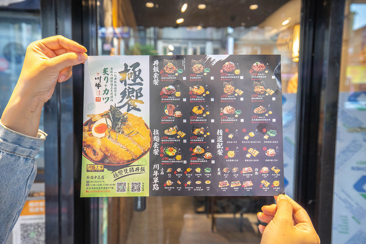 川牛木石亭新店中正店