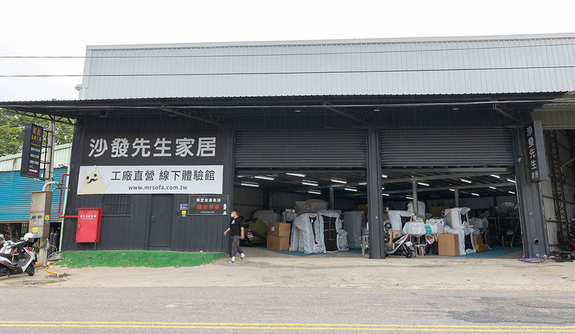 沙發先生家居-竹北館