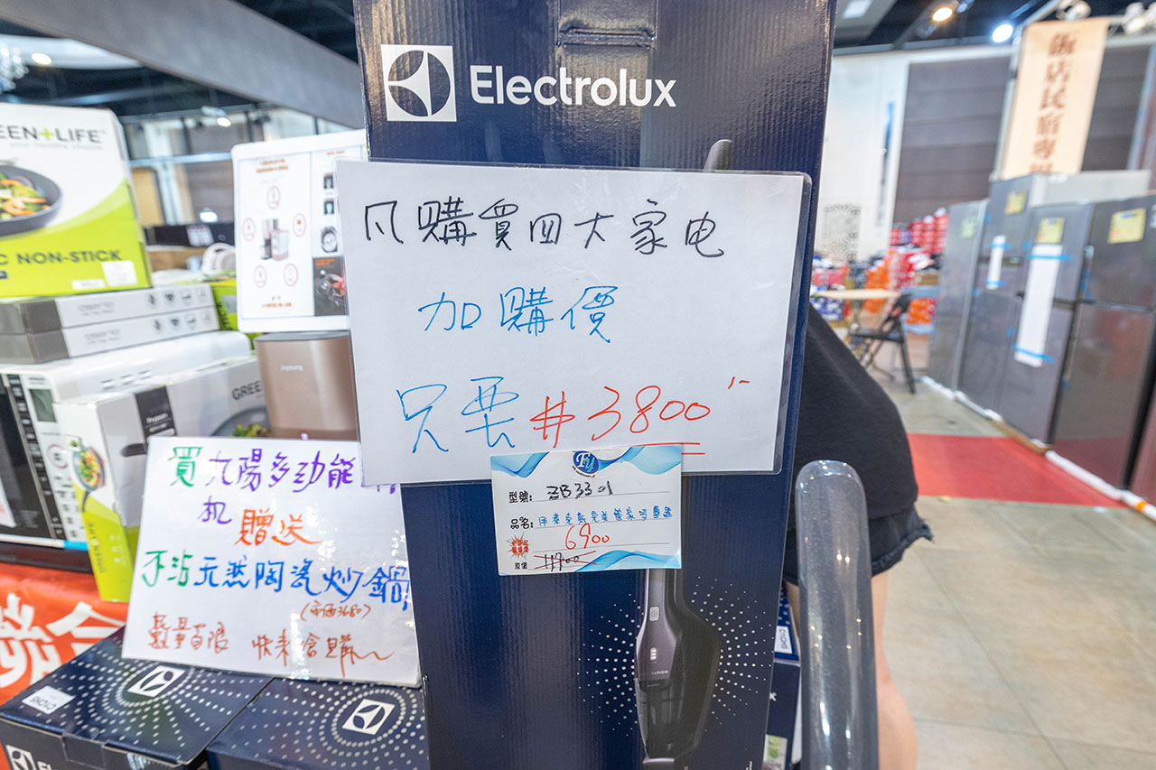 fy家電聯合特賣會-苗栗縣竹南家電特賣會