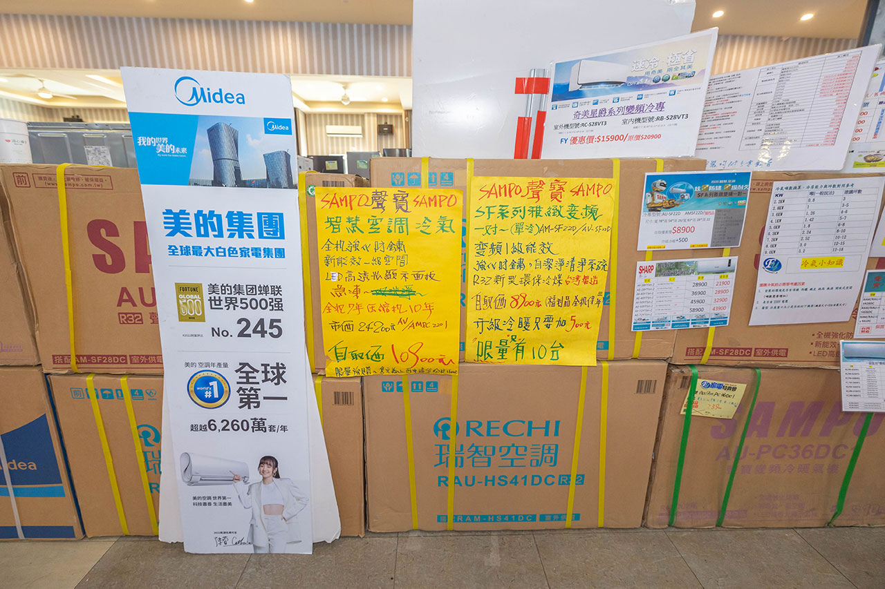 FY家電聯合特賣會