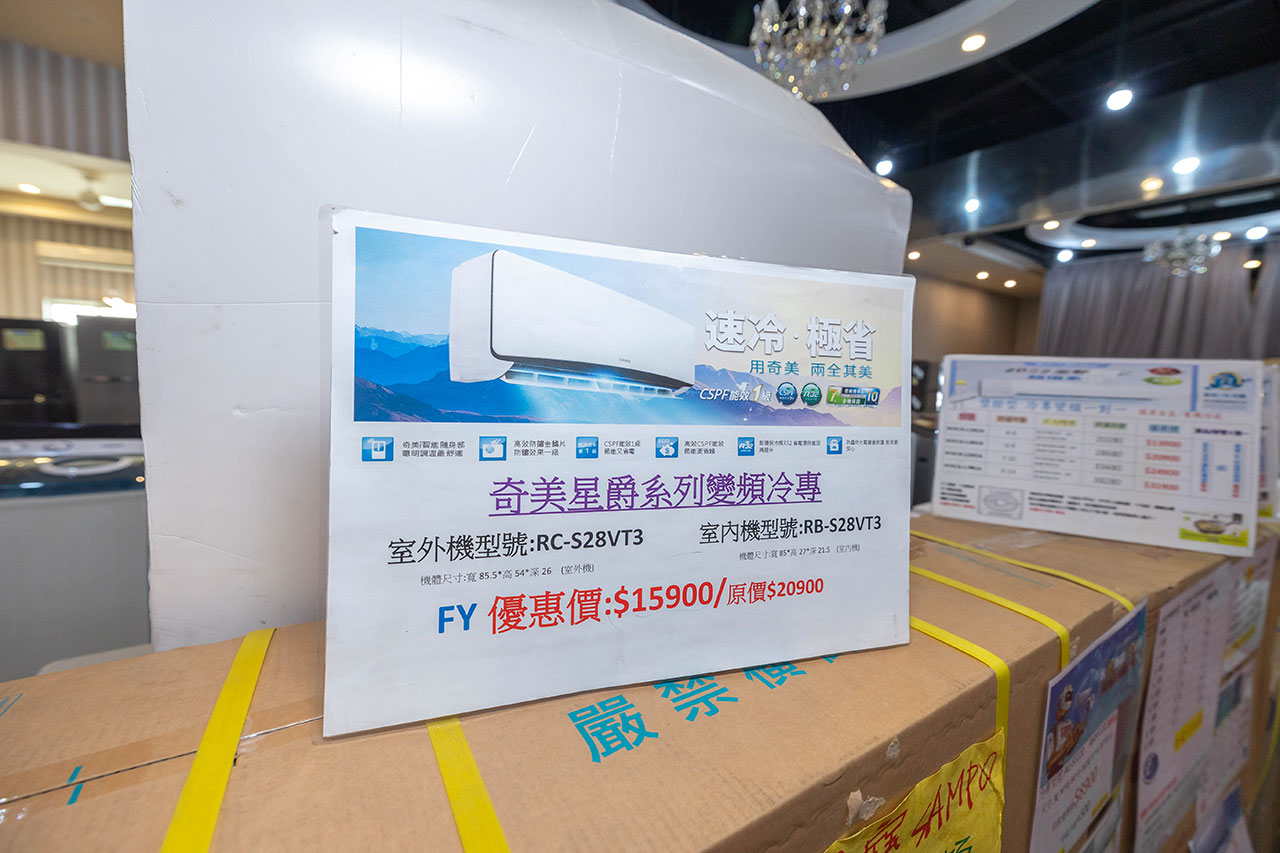 FY家電聯合特賣會