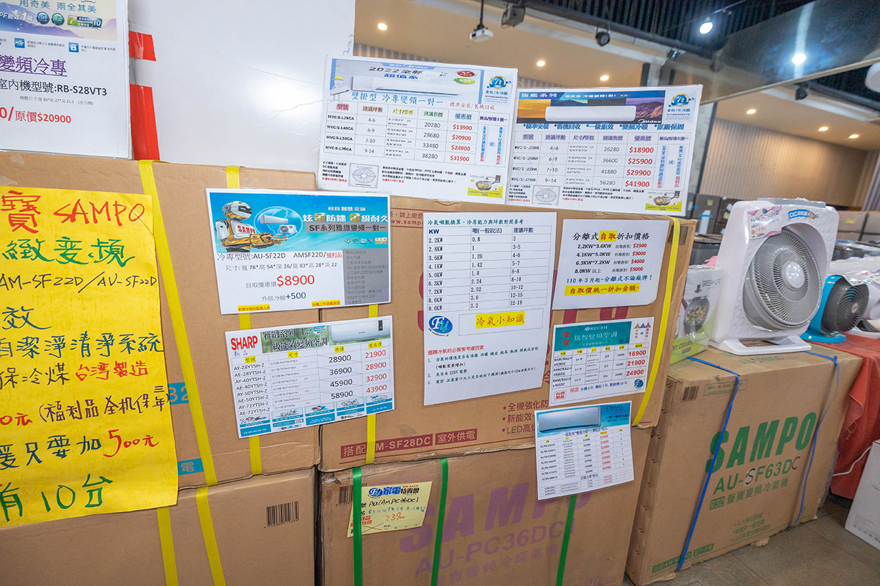 FY家電聯合特賣會