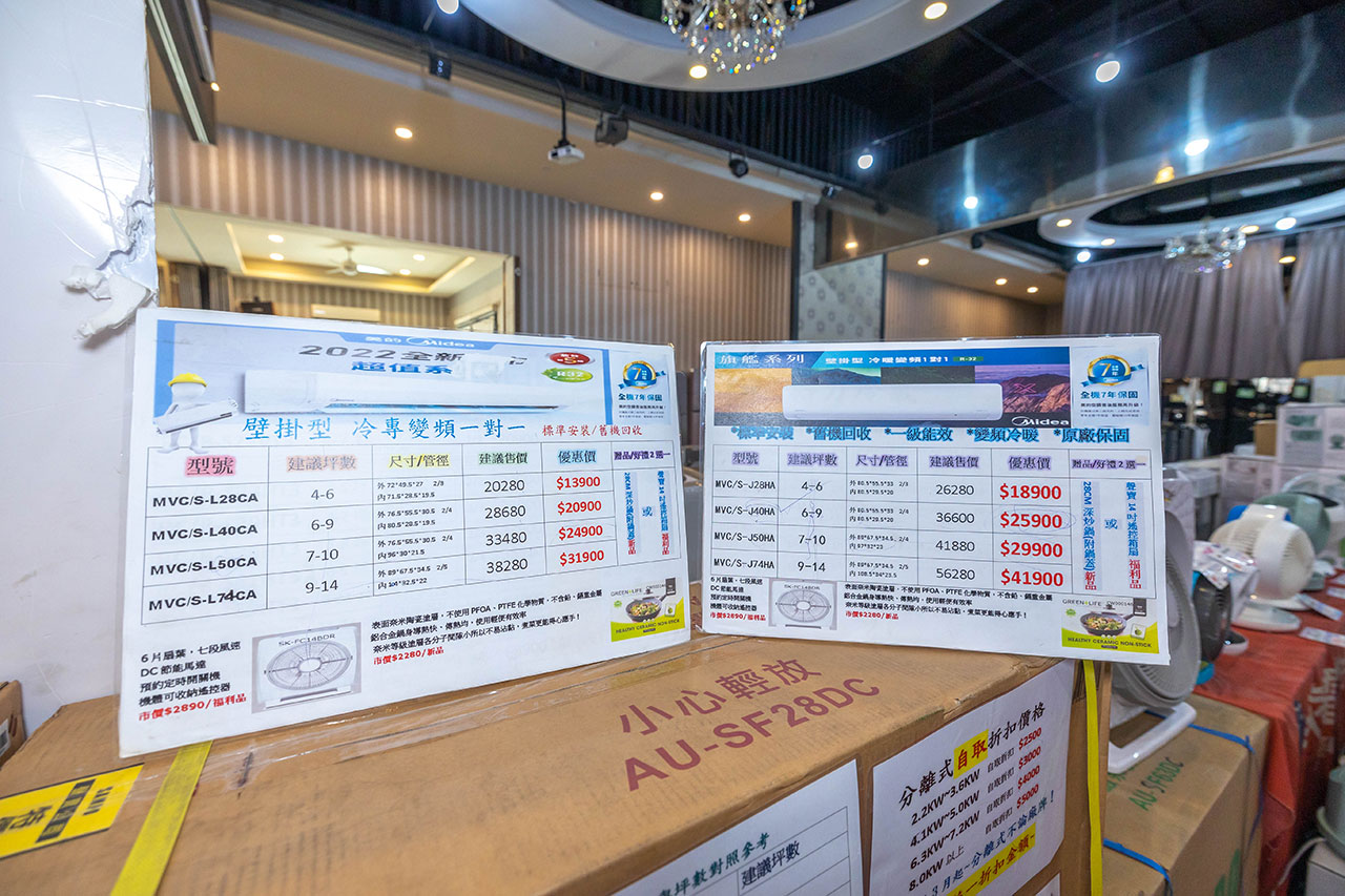 fy家電聯合特賣會-苗栗縣竹南家電特賣會