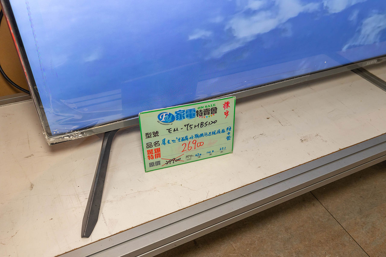 fy家電聯合特賣會-苗栗縣竹南家電特賣會