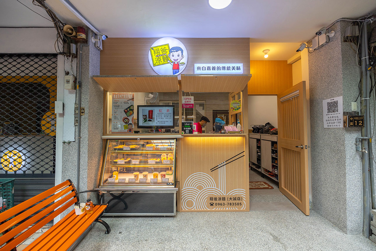 翔爸涼麵｜台中大誠店