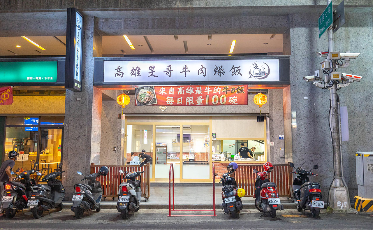 旻哥古早味台中店