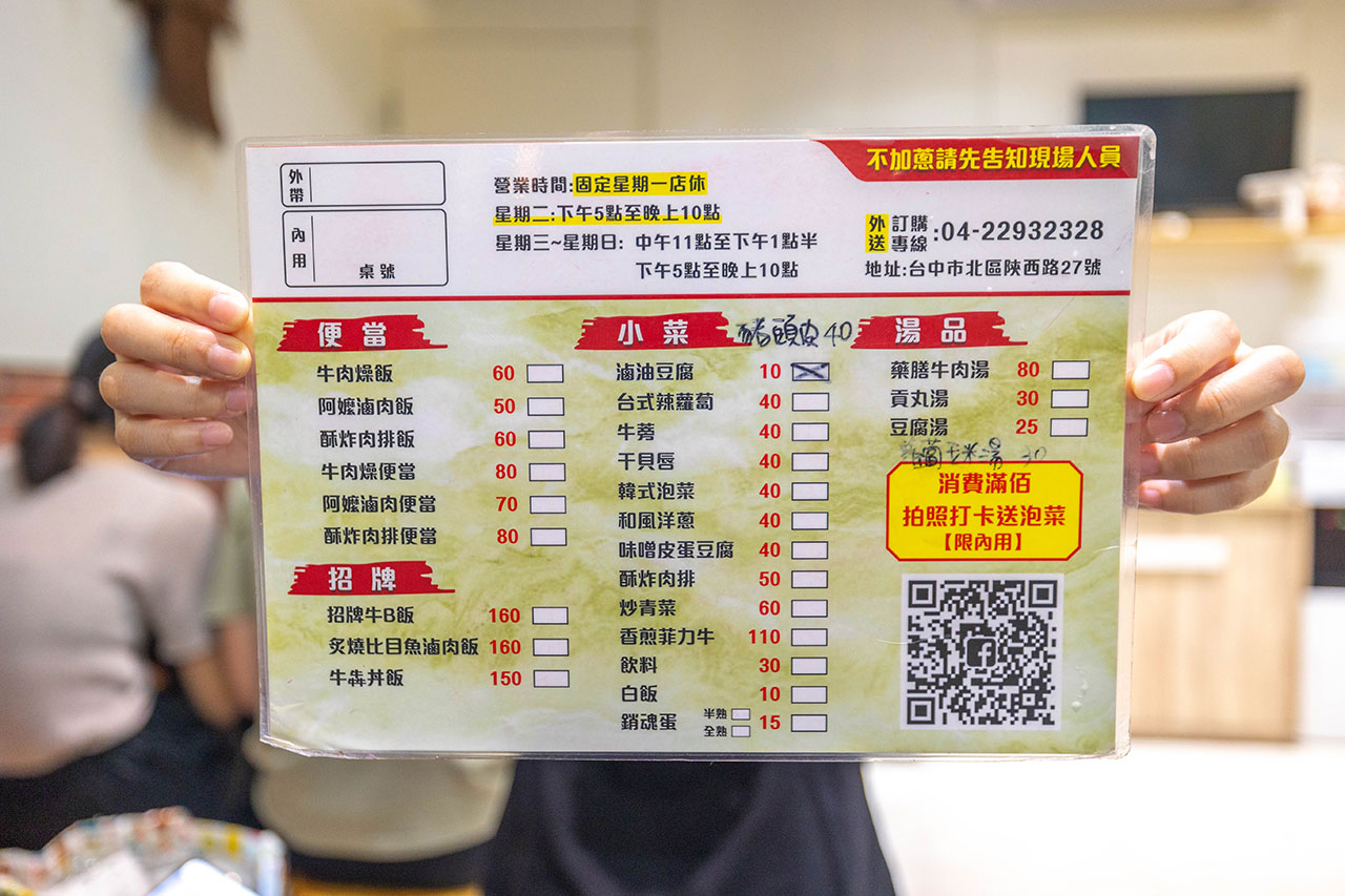 旻哥古早味台中店