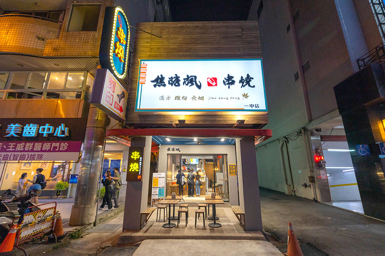 焦糖楓串燒-一中加盟店
