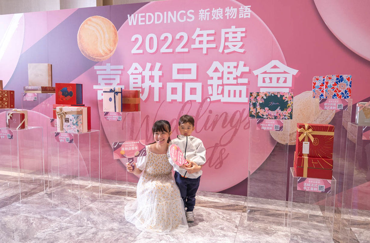 weddings新娘物語 喜餅品鑑會