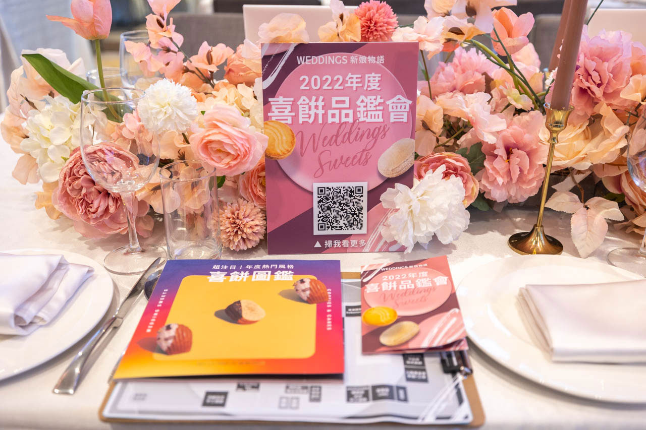 weddings新娘物語 喜餅品鑑會