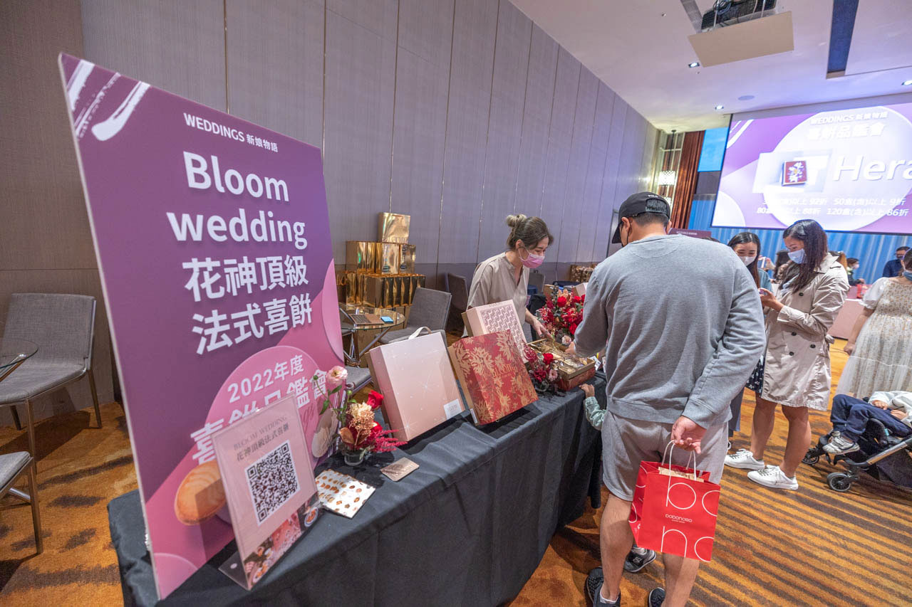 weddings新娘物語 喜餅品鑑會